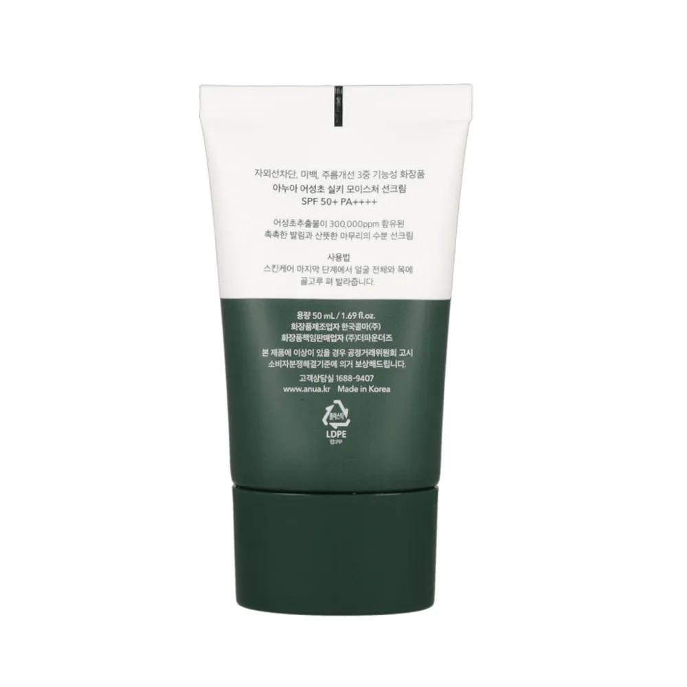 Anua Heartleaf Silky Moisture Sun Cream SPF50+ 50ml