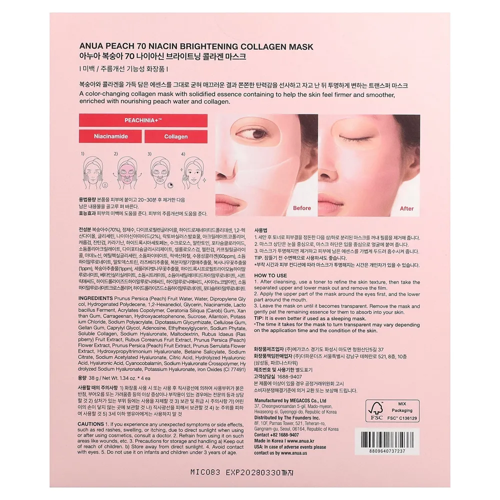 Anua Peach 70 Niacin Brightening Collagen Mask (4 x 38g)