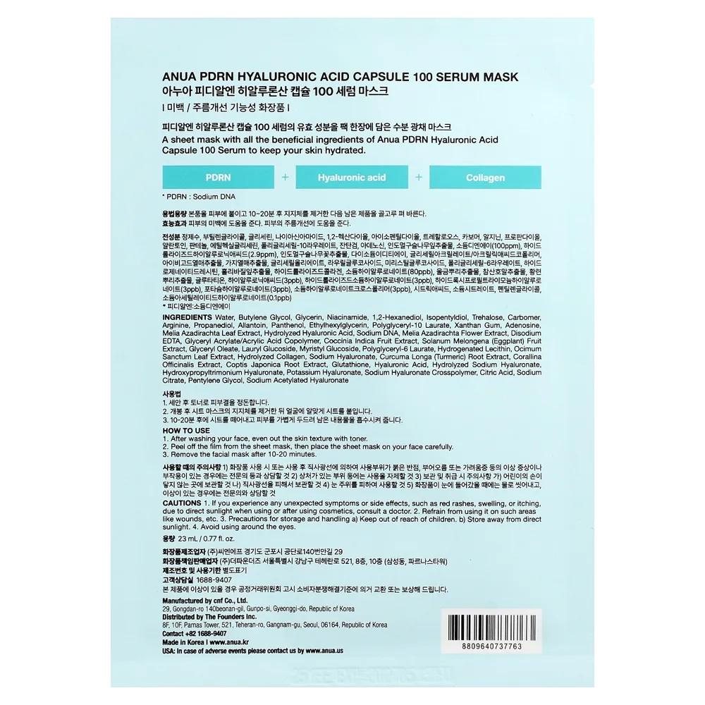 Anua PDRN Hyaluronic Acid Capsule 100 Serum Mask 23ml